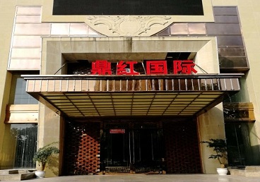 滨城商务KTV真空哪家最开放-鼎红国际KTV消费价格玩乐点评