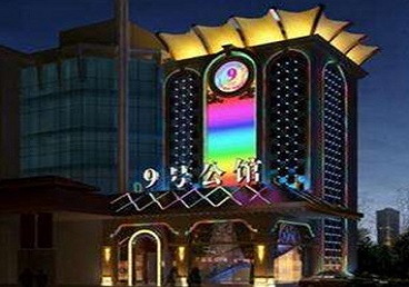 滨城好玩开放荤素KTV推荐-九号公馆KTV消费价格口碑点评